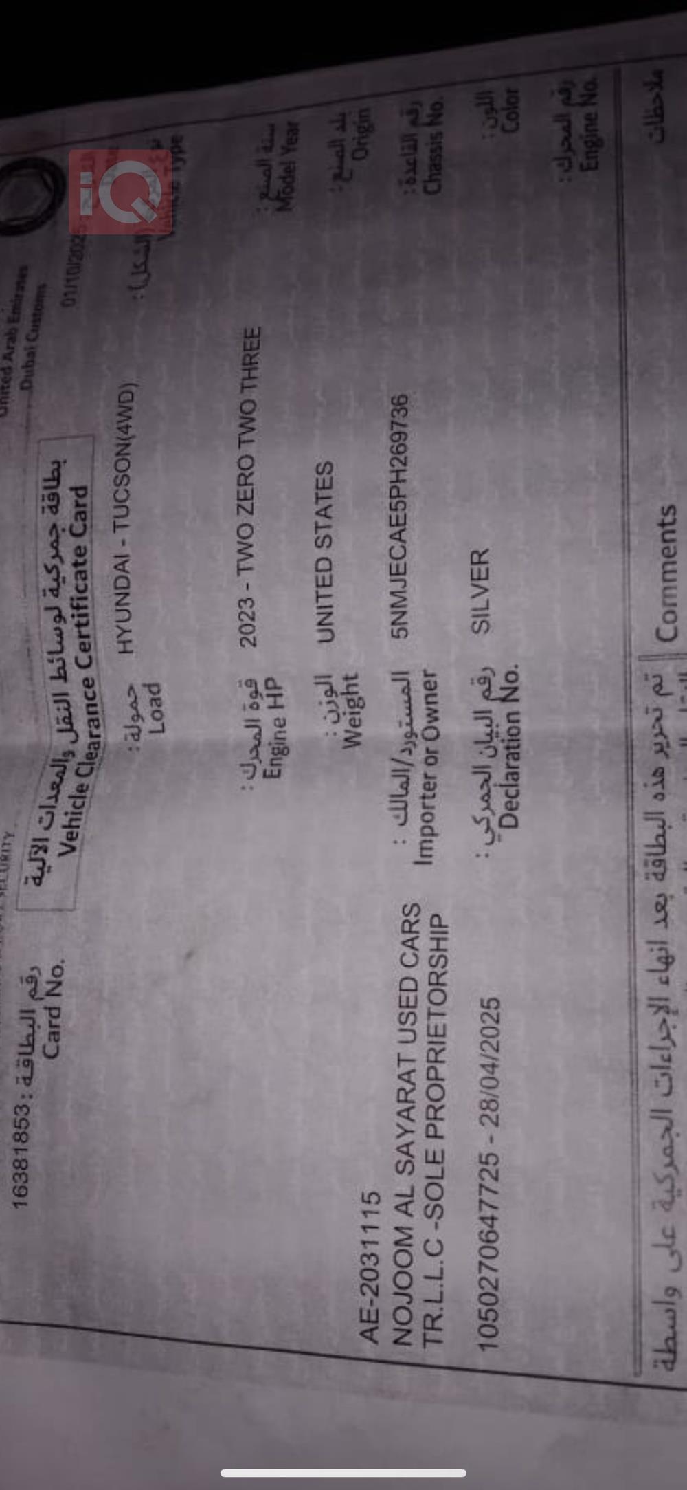 هيونداي توسان